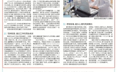 转载4月8日《南宁晚报》刊登我院移植科主任赖彦华的专访报道